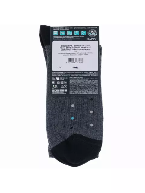 Носки мужские diwari happy 035 темно-серый-бирюза, 15С-23СП, 40-41 (25), DIWARI,  - 3