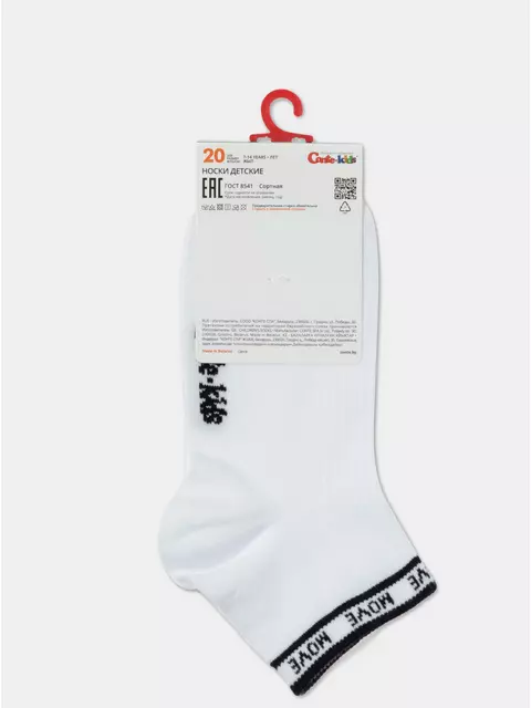 Носки детские (короткие) active 580 белый-черный, 13С-34СП, 20, CONTE-KIDS,  - 9
