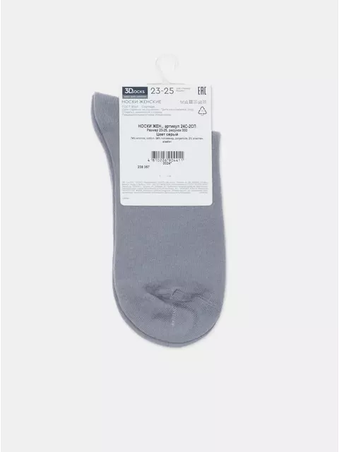 Классические женские носки из хлопка 3dsocks 000 серый, 24С-2СП, 36-38 (23-25), CONTE ELEGANT,  - 7