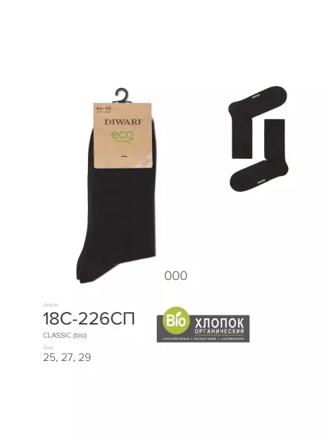 Носки мужские classic из органического хлопка biofil® 000 черный, 18С-226СП, 40-41 (25), DIWARI,  - 2