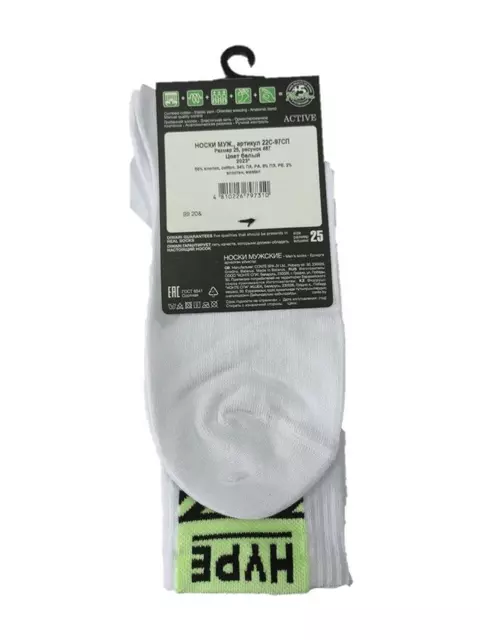 Носки мужские (светонакопительные) diwari active 487 белый, 22С-97СП, 44-45 (29), DIWARI,  - 4