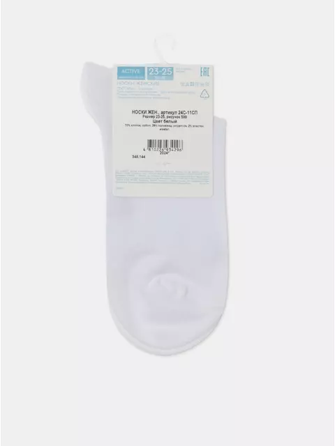 Носки женские active 599 белый, 24С-11СП, 36-38 (23-25), CONTE ELEGANT,  - 9