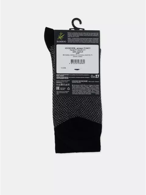 Носки мужские diwari bamboo 211 черный, 7С-94СП, 44-45 (29), DIWARI,  - 3