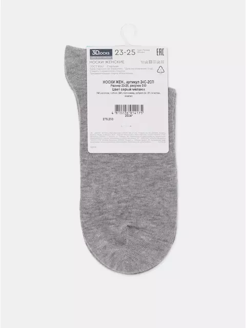 Женские носки из хлопка 3dsocks 000 серый меланж, 24С-2СП, 36-38 (23-25), CONTE ELEGANT,  - 10