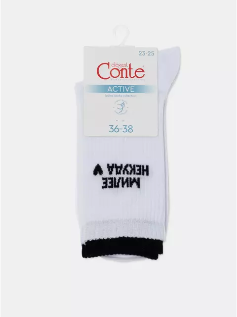 Носки женские с надписью «милее некуда» active 621 белый, 22С-29СП, 39-41 (25-27), CONTE ELEGANT,  - 5