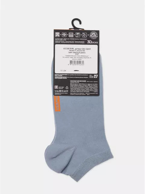 Короткие мужские носки diwari 3dsocks 000 светлый джинс, 23С-122СП, 40-41 (25), DIWARI,  - 6