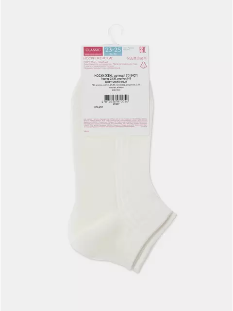 Короткие женские хлопковые носки classic 016 молочный, 7С-34СП, 39-41 (25-27), CONTE ELEGANT,  - 7