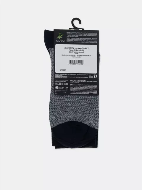 Носки мужские diwari bamboo 205 темно-синий, 7С-94СП, 42-43 (27), DIWARI,  - 5