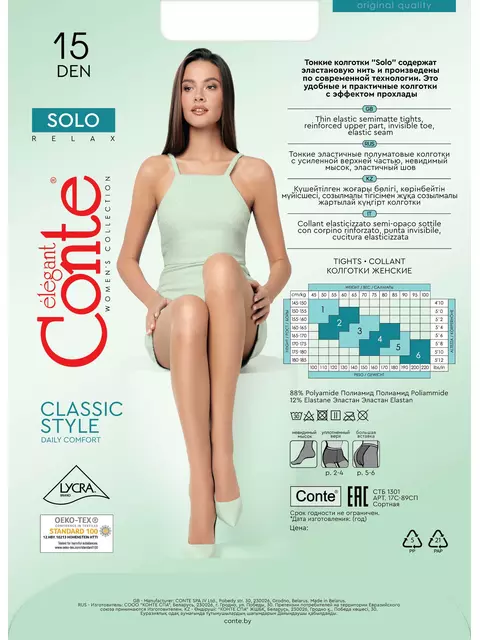 Женские колготки conte solo 15 den shade, 17С-89СП, 3, CONTE ELEGANT,  - 5