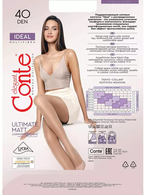 Колготки женские conte ideal 40 den mocca, 16С-30СП, 5, CONTE ELEGANT,  - 6