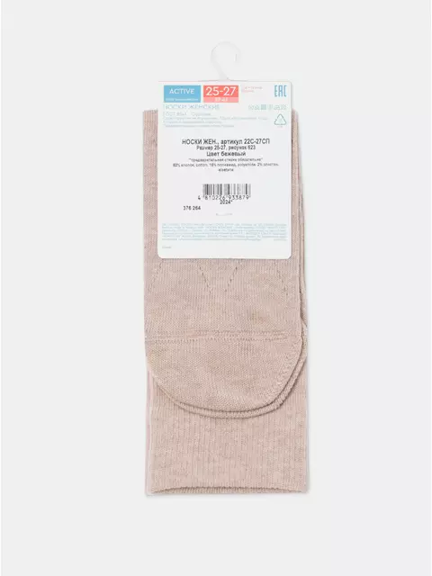 Носки женские (удлиненные) active 623 бежевый, 22С-27СП, 36-38 (23-25), CONTE ELEGANT,  - 10