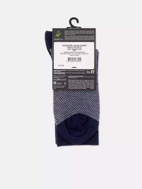 Носки мужские diwari bamboo 211 темно-синий, 7С-94СП, 42-43 (27), DIWARI,  - 3