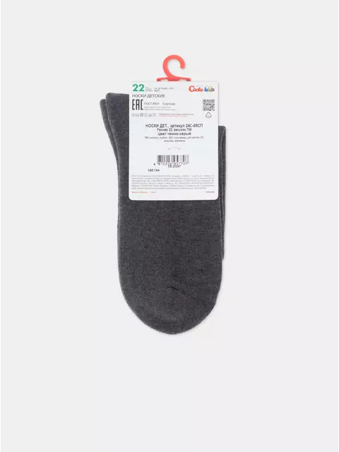Детские носки (махровая стопа) sof-tiki 756 темно-серый, 24С-69СП, 20, CONTE-KIDS,  - 6