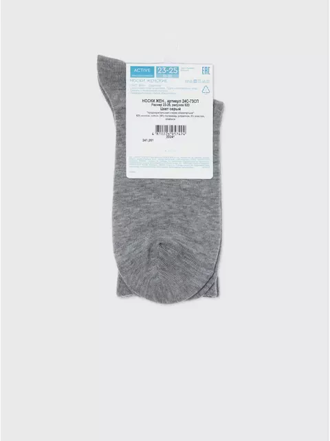 Хлопковые удлиненные носки active 620 серый, 24С-73СП, 36-38 (23-25), CONTE ELEGANT,  - 8