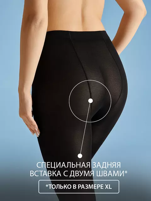 Теплые двухслойные колготки omsa micro&cotton 140 nero, MICRO&COTTON 140, 3, OMSA,  - 9