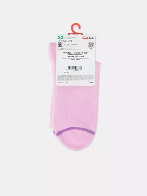 Носки детские (махровая стопа) conte-kids 523 светло-розовый, 24С-69СП, 20, CONTE-KIDS,  - 7