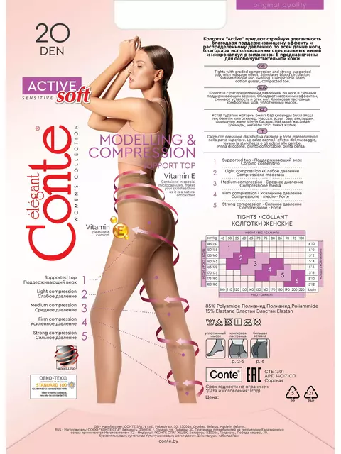 Колготки женские active soft 20 den grafit​, 8С-63СП, 2, CONTE ELEGANT,  - 5