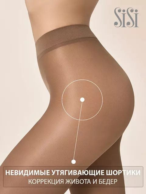 Колготки с утягивающими шортиками sisi invisible control top 30 daino, INVISIBLE CONTROL TOP 30, 2, SISI,  - 4