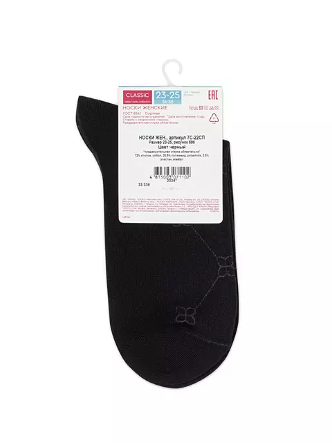 Носки женские хлопковые classic 686 черный, 7С-22СП, 39-41 (25-27), CONTE ELEGANT,  - 3