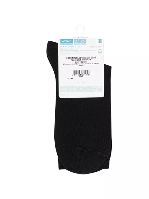 Носки женские хлопковые conte active 708 черный, 20С-20СП, 36-38 (23-25), CONTE ELEGANT,  - 4