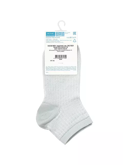 Короткие женские носки conte active 704 светло-серый, 24С-75СП, 36-38 (23-25), CONTE ELEGANT,  - 5
