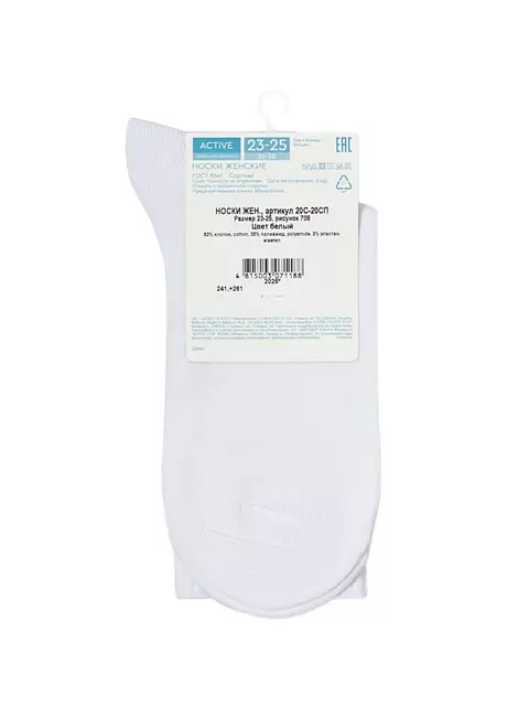 Носки женские с рисунком «сердечки» active 708 белый, 20С-20СП, 36-38 (23-25), CONTE ELEGANT,  - 4