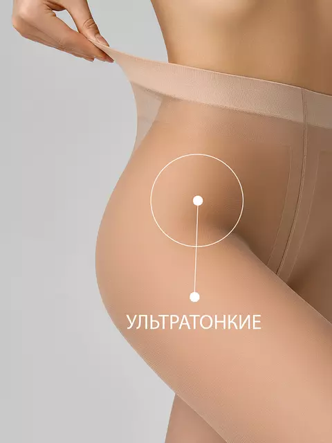 Колготки тончайшие эластичные omsa sun light 8 sierra, SUN LIGHT 8, 5, OMSA,  - 4