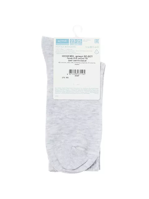 Носки женские conte active 708 светло-серый, 20С-20СП, 36-38 (23-25), CONTE ELEGANT,  - 5