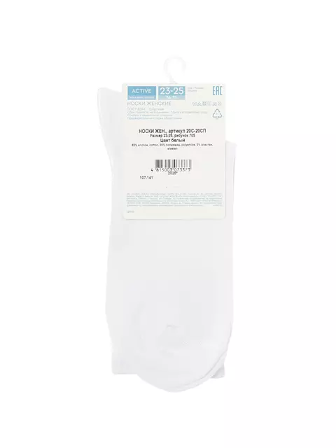 Носки женские conte active 705 белый, 20С-20СП, 39-41 (25-27), CONTE ELEGANT,  - 5