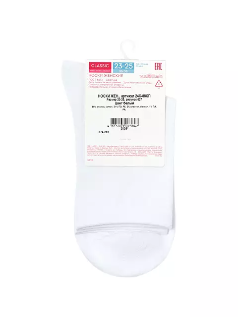 Носки женские (массажный эффект) conte classic 627 белый, 24С-88СП, 36-39 (23-25), CONTE ELEGANT,  - 5