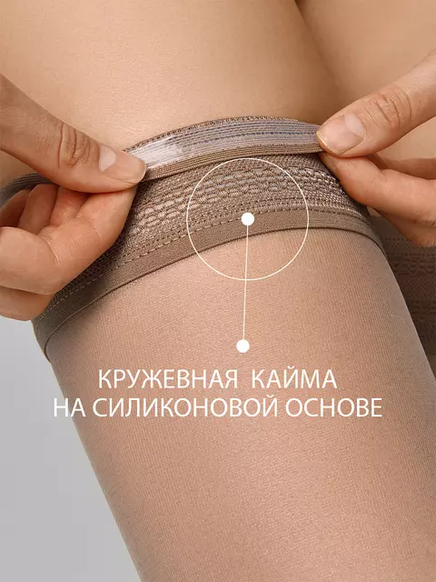 Чулки женские omsa sun light 8 aut. sierra, SUN LIGHT 8 Aut. (чулки), 2, OMSA,  - 4