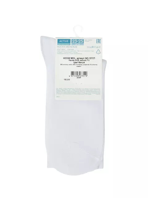 Носки женские conte active 713 белый, 24С-157СП, 39-41 (25-27), CONTE ELEGANT,  - 5