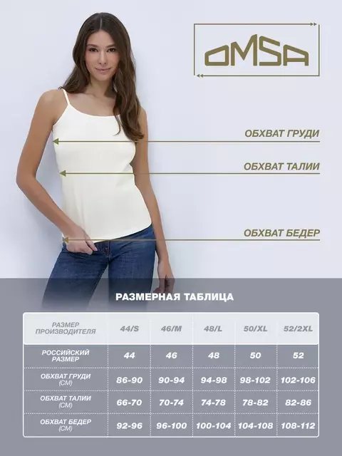 Майка "топ" женская omsa 1001 bianco, , 42 (XS), OMSA, - 5