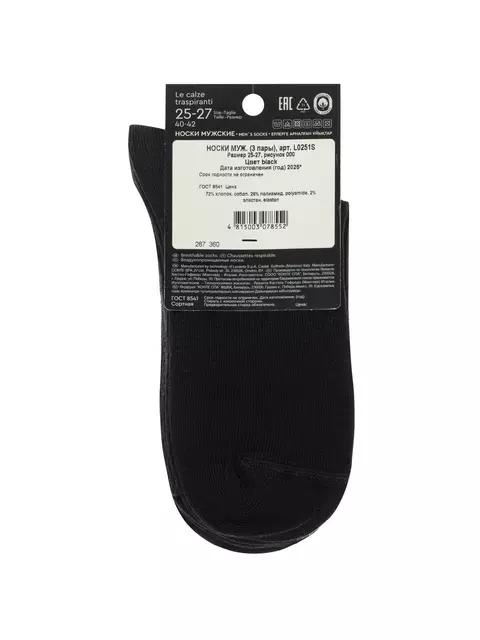 Носки мужские levante l0251s (3 пары) black, L0251S, 43-45 (27-29), LEVANTE,  - 2