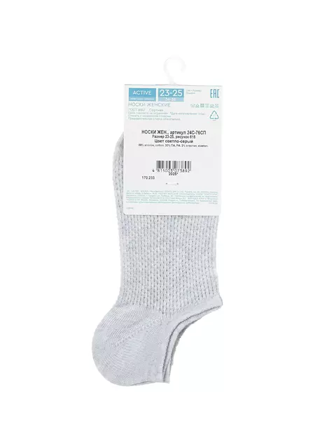 Ультракороткие носки active 618 светло-серый, 24С-76СП, 39-41 (25-27), CONTE ELEGANT,  - 4