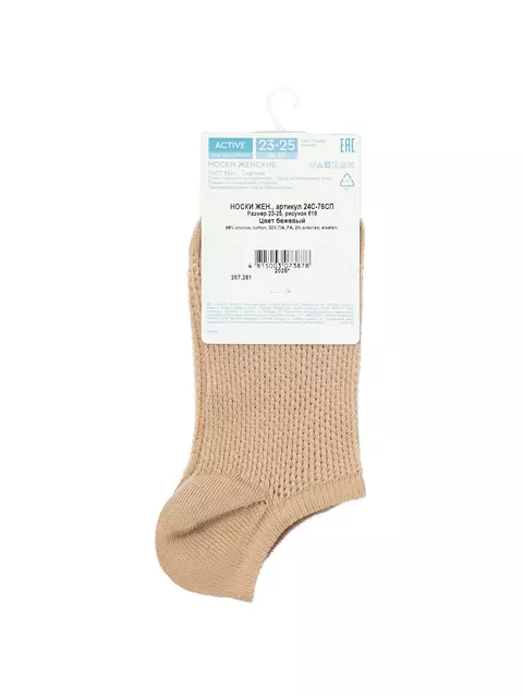 Носки женские (ультракороткие) conte active 618 бежевый, 24С-76СП, 39-41 (25-27), CONTE ELEGANT,  - 5