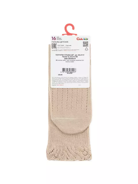 Гольфы с воздушными рюшами и хлопком miss 058 бежевый, 25С-37СП, 18, CONTE-KIDS,  - 6