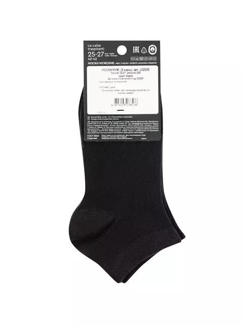 Носки мужские (укороченные) levante l0253s (3 пары) black, L0253S, 43-45 (27-29), LEVANTE,  - 2