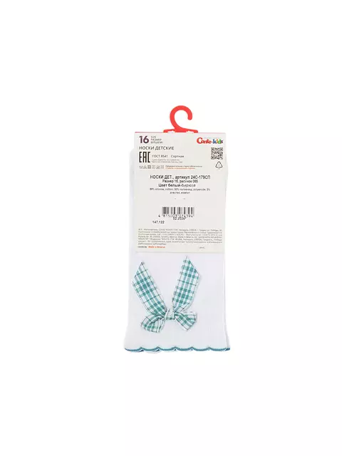 Носки детские (декор, бантики) tip-top 065 белый-бирюза, 24С-179СП, 18, CONTE-KIDS,  - 6