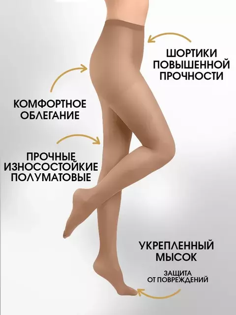 Колготки glamour edera 15 miele, , 2, GLAMOUR, - 3