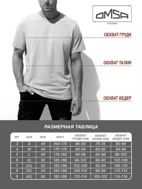 Майка мужская omsa cotton u1101 cappuccino, , 48 (L), OMSA, - 2