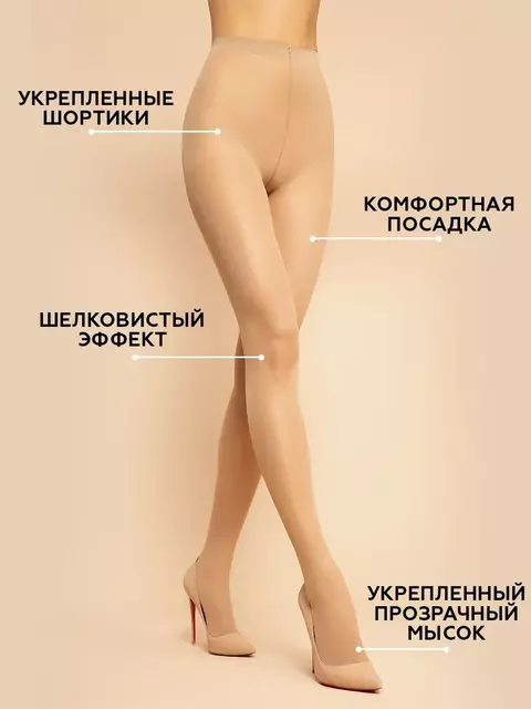 Колготки innamore bella 40 caramello, , 5, INNAMORE, - 3