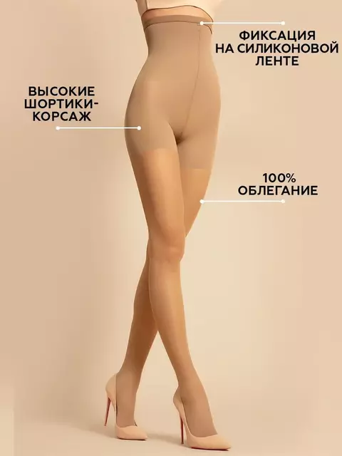 Колготки innamore body corsage 40 daino, , 3, INNAMORE, - 3