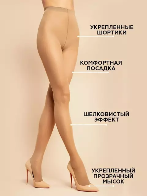 Колготки innamore bella 20 daino, , 6, INNAMORE, - 3