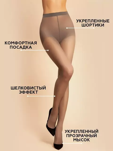 Колготки innamore bella 20 fumo, , 2, INNAMORE, - 1