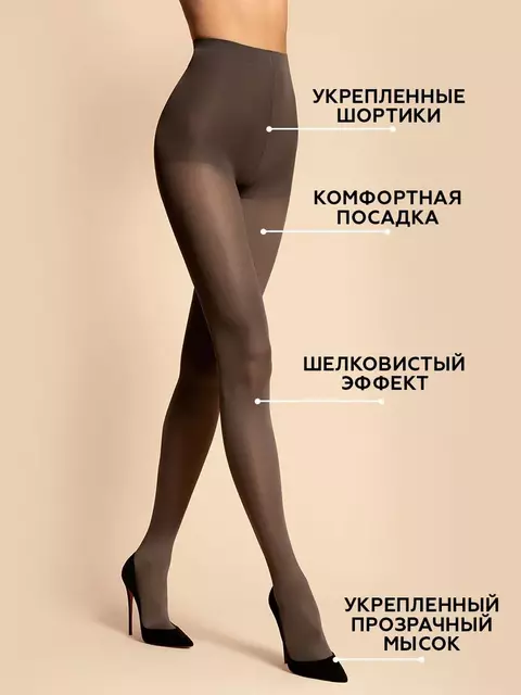 Колготки innamore bella 70 fumo, , 2, INNAMORE, - 2