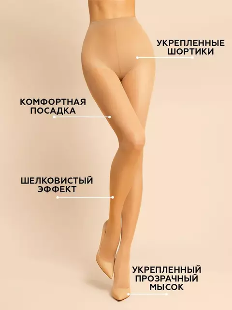 Колготки innamore bella 20 caramello, , 5, INNAMORE, - 1