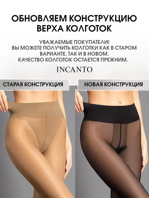 Колготки с низкой посадкой incanto fashion 40 melon, , 4, INCANTO, - 5