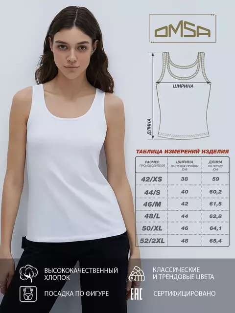 Майка женская omsa d1101 bianco, , 42 (XS), OMSA, - 5