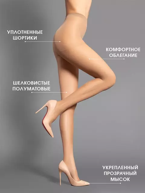 Колготки incanto cosmo 8 daino, , 2, INCANTO, - 2